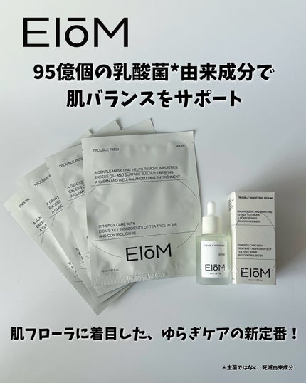 トラブルターゲティングセラム/EIOM/美容液を使ったクチコミ(2枚目)