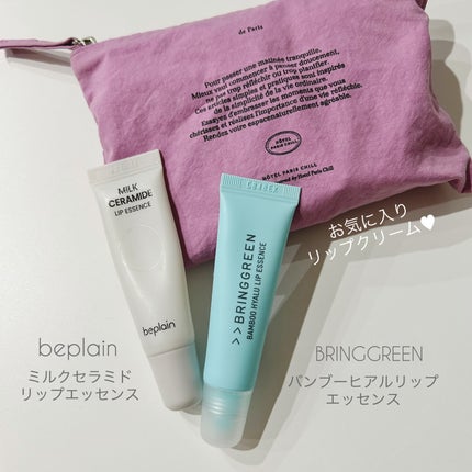 beplain ミルクセラミドリップエッセンスのクチコミ「
絶対ポーチに入ってるものと言えば!
リップクリーム♥
私のお気に入りはこの2本
♢be.....」(1枚目)