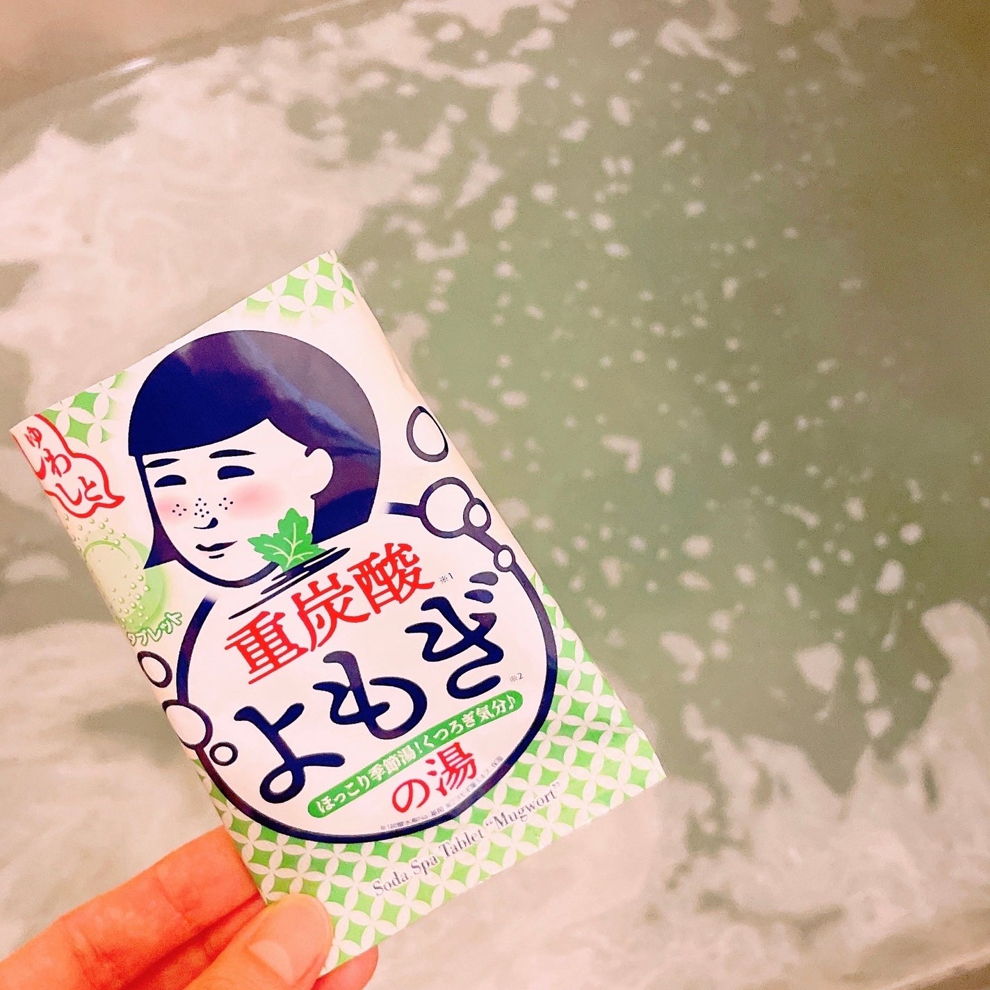 温泉撫子 重炭酸の湯 よもぎ/温泉撫子/炭酸系入浴剤を使ったクチコミ(5枚目)