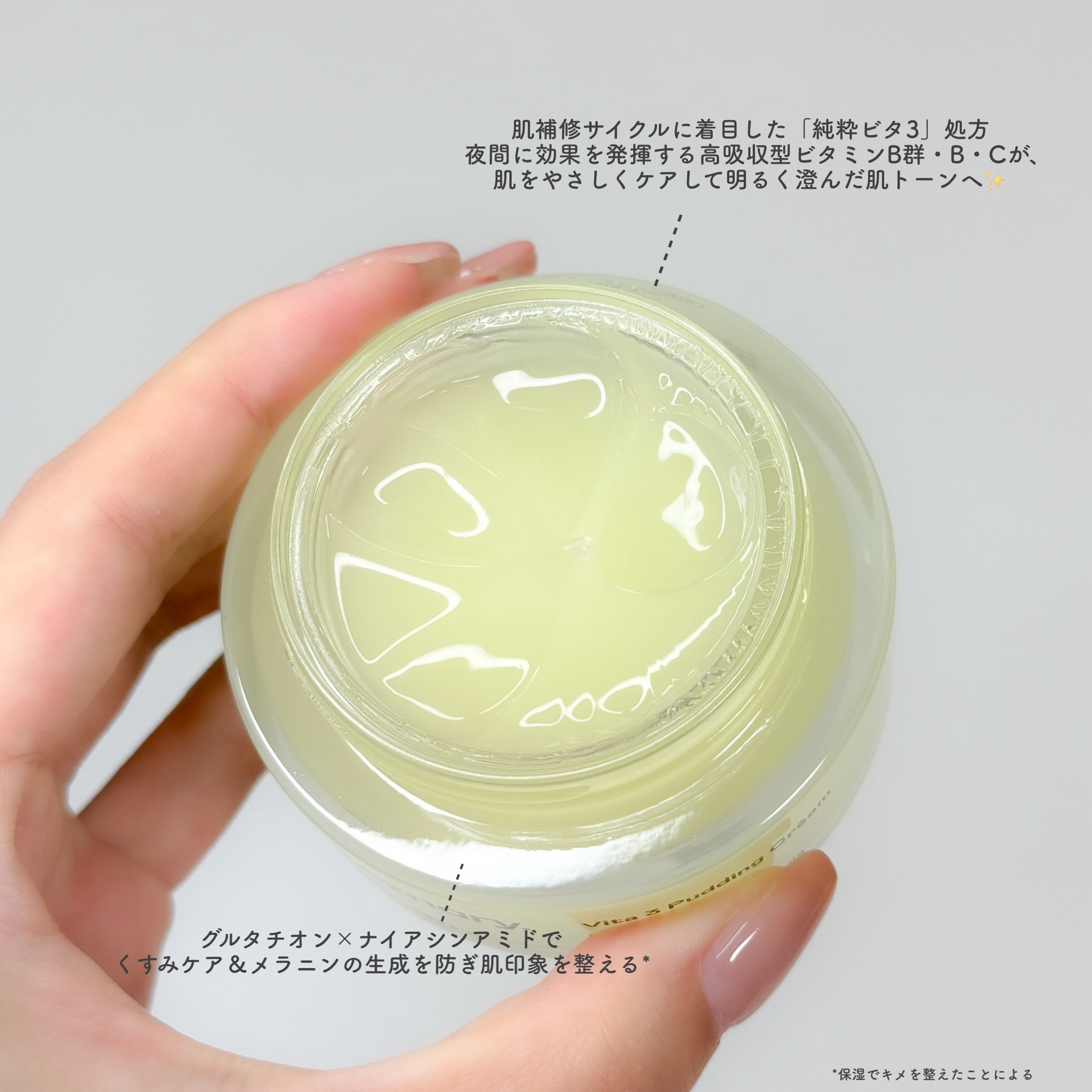 ビタ３プリンクリーム/オーズナリー/フェイスクリームを使ったクチコミ（3枚目）