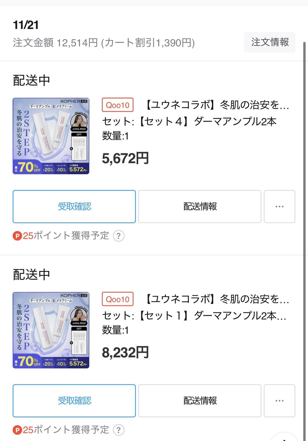 CUREPAIR MELA CREAM /KOPHER/フェイスクリームを使ったクチコミ（3枚目）