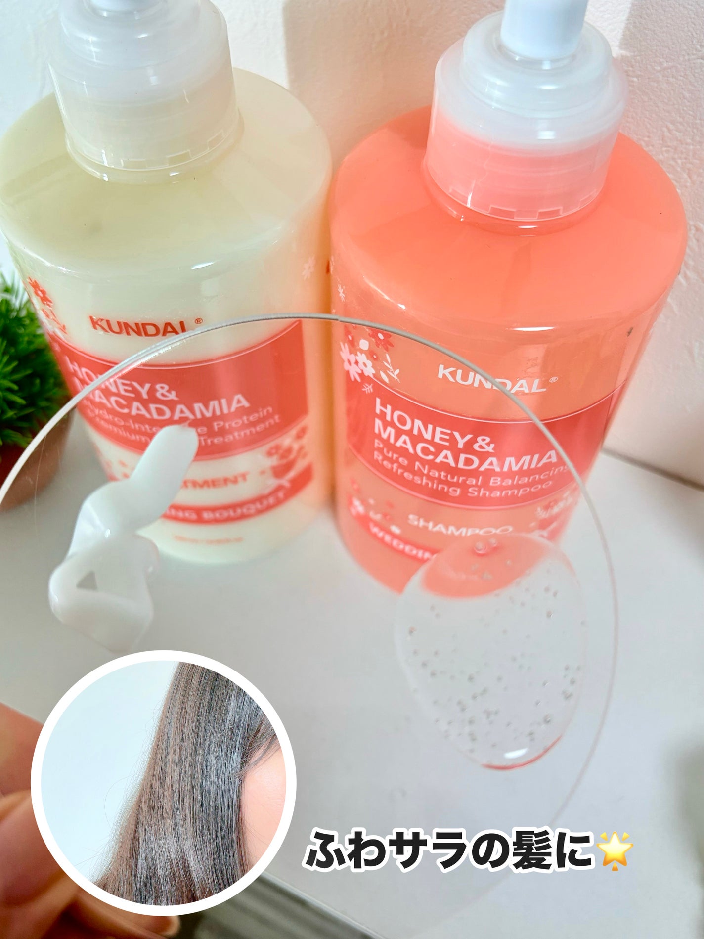 ハニー&マカデミア シャンプー&トリートメント『ウェディングブーケの香り』/KUNDAL/市販シャンプーを使ったクチコミ(3枚目)