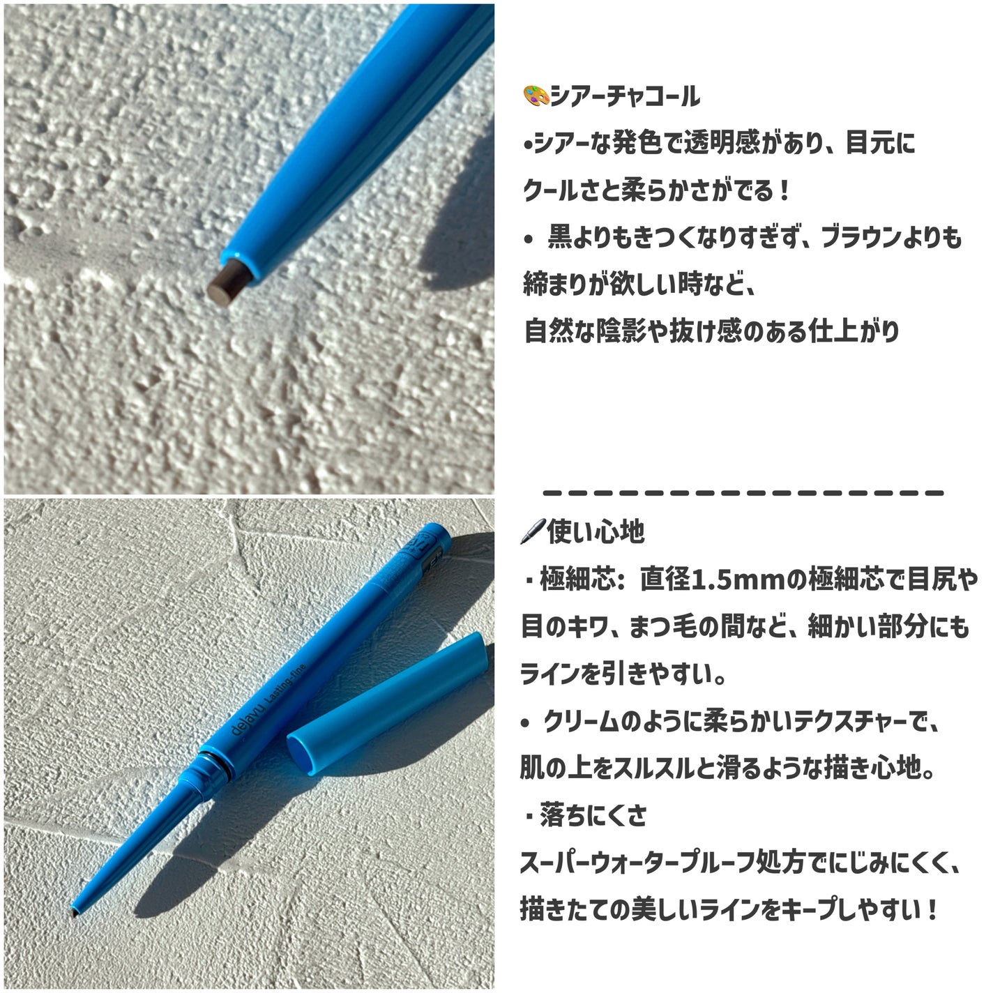 「密着アイライナー」極細クリームペンシル/デジャヴュ/ペンシルアイライナーを使ったクチコミ(2枚目)