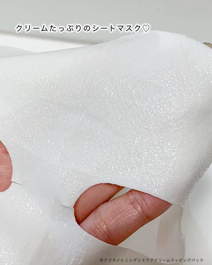 ポアブライトニングシミケアクリームラッピングパック/celimax/シートマスク・パックを使ったクチコミ(3枚目)
