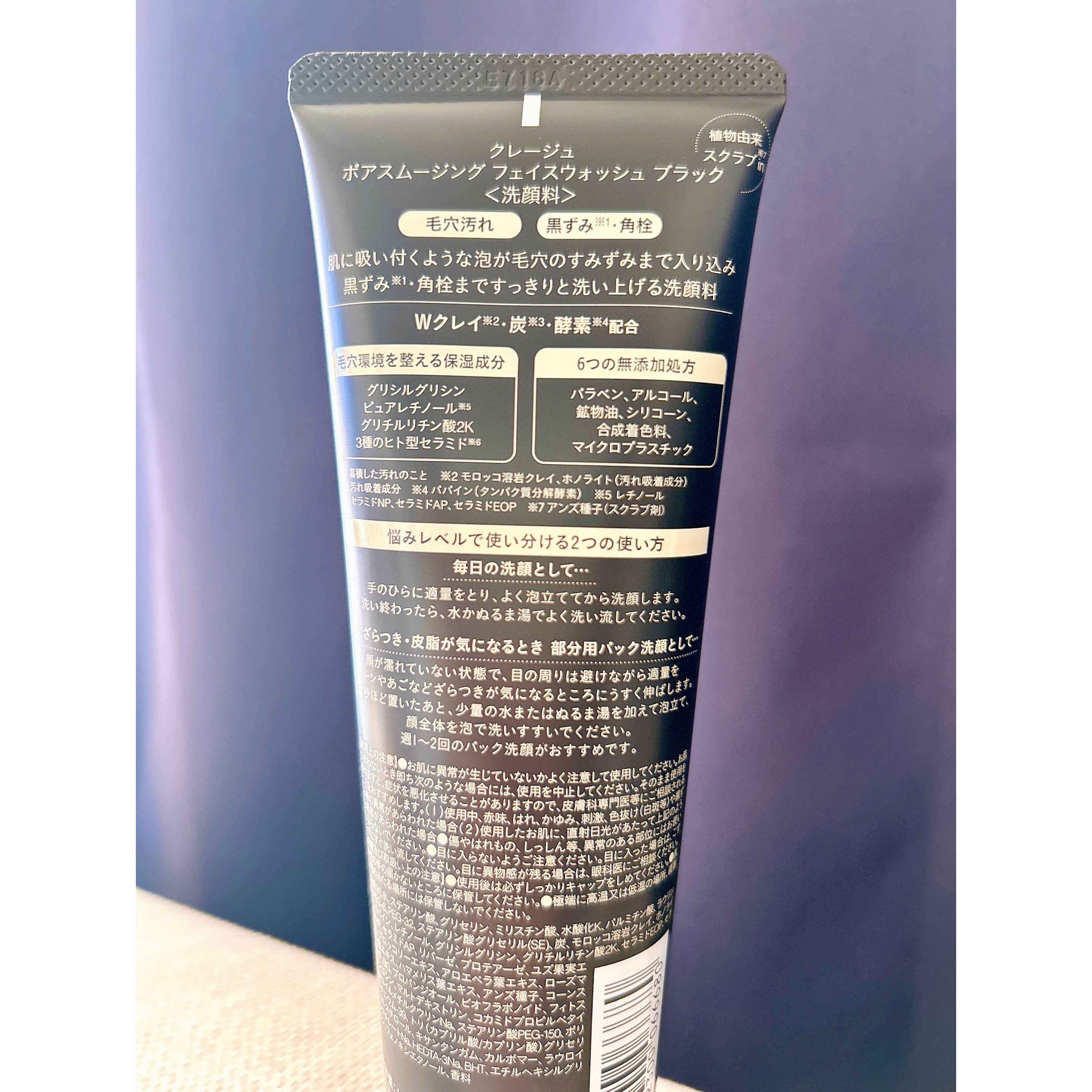 CLAYGE クレージュ ポアスムージング フェイスウォッシュ ブラックのクチコミ「＊
CLAYGE (クレージュ) 🦋｡:°ஐ..*
ポアスムージング フェイスウォッシュ ブラ.....」（3枚目）