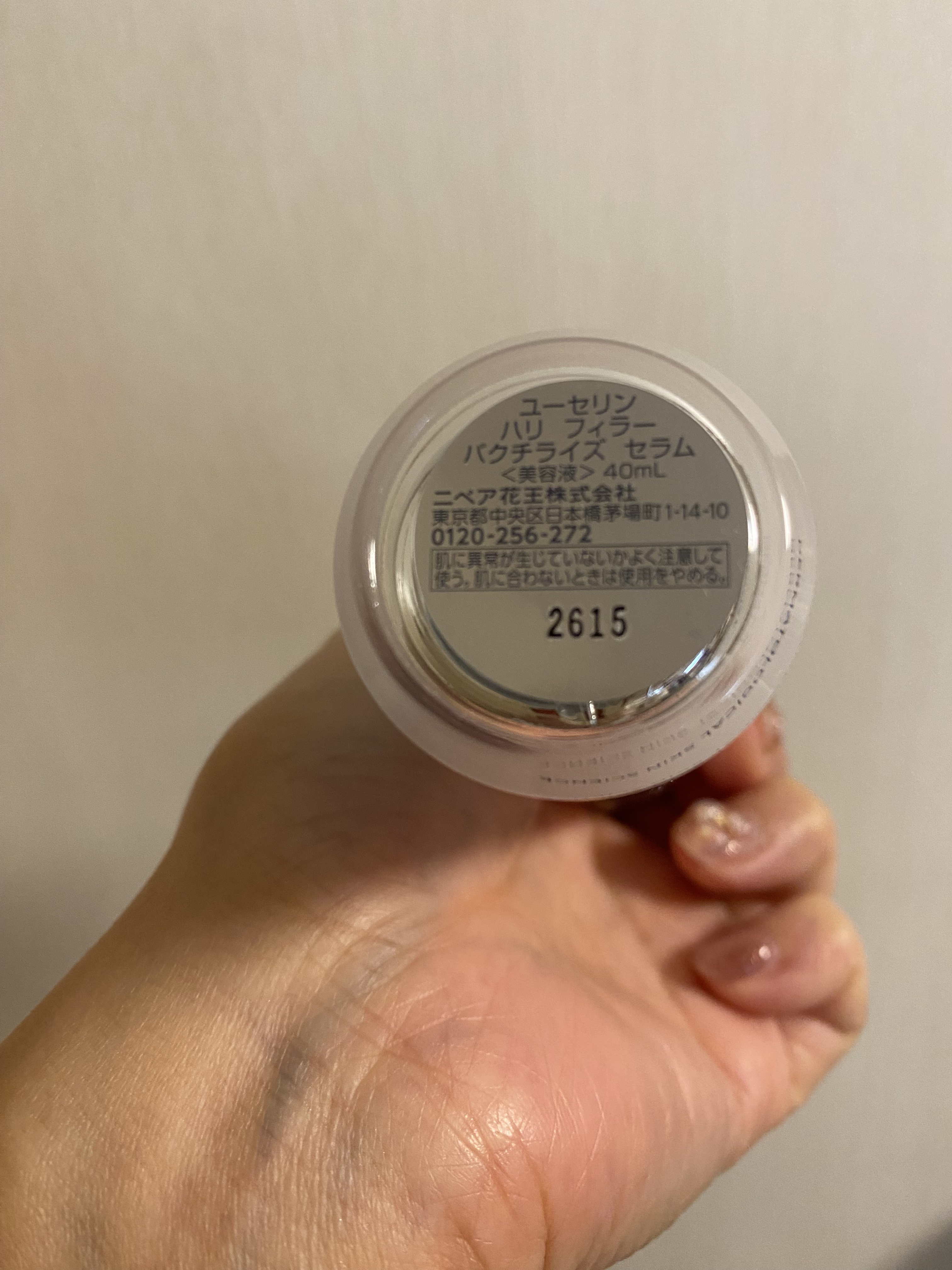 ユーセリン ハリフィラー バクチライズセラム<美容液>/Eucerin/美容液を使ったクチコミ（3枚目）