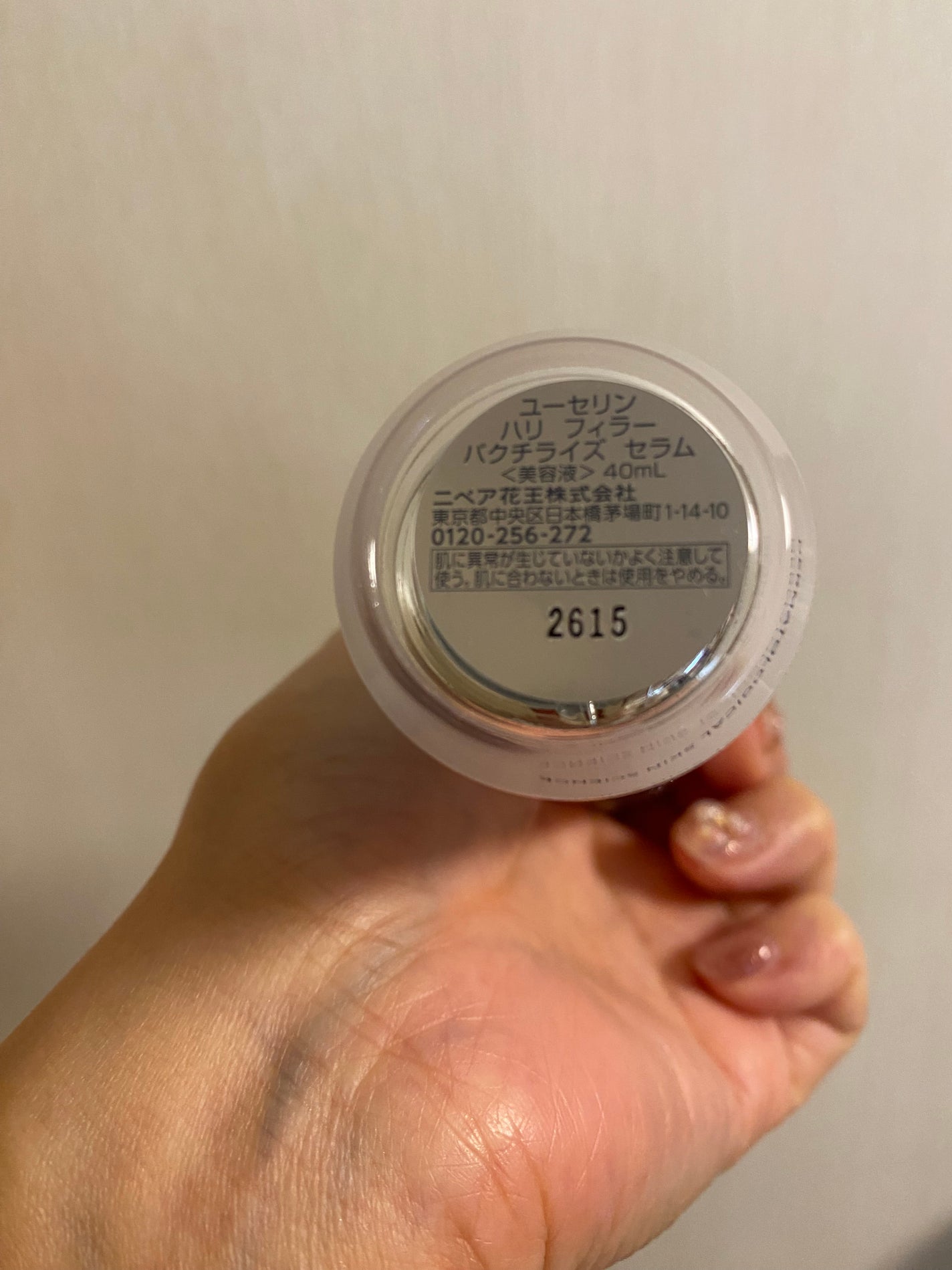 ユーセリン ハリフィラー バクチライズセラム<美容液>/Eucerin/美容液を使ったクチコミ(3枚目)