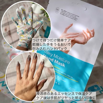 ミルキーモイスチャーハンドマスク/MADFORCOS/ハンドクリームを使ったクチコミ(2枚目)