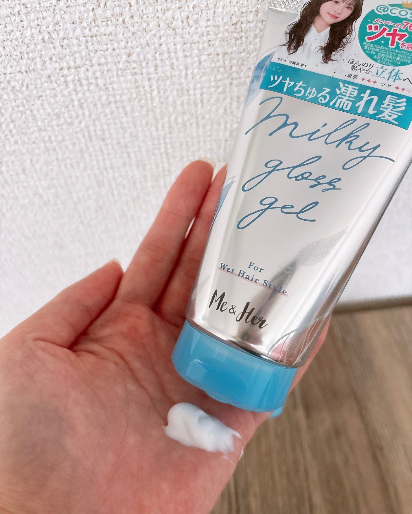 ミルキィグロスジェル/Me&Her/ヘアジェルを使ったクチコミ(2枚目)
