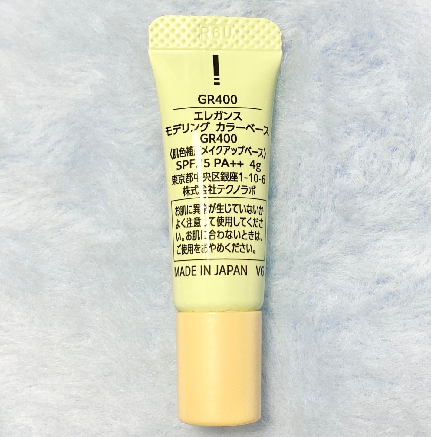 エレガンス モデリング カラーベース/Elégance/化粧下地を使ったクチコミ(2枚目)