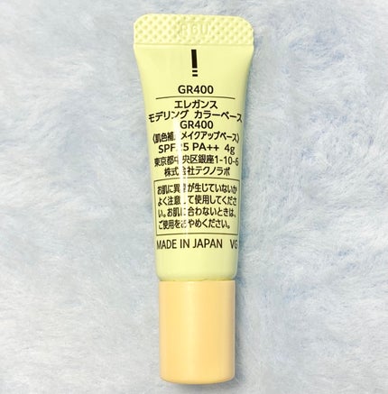 エレガンス モデリング カラーベース/Elégance/化粧下地を使ったクチコミ(2枚目)