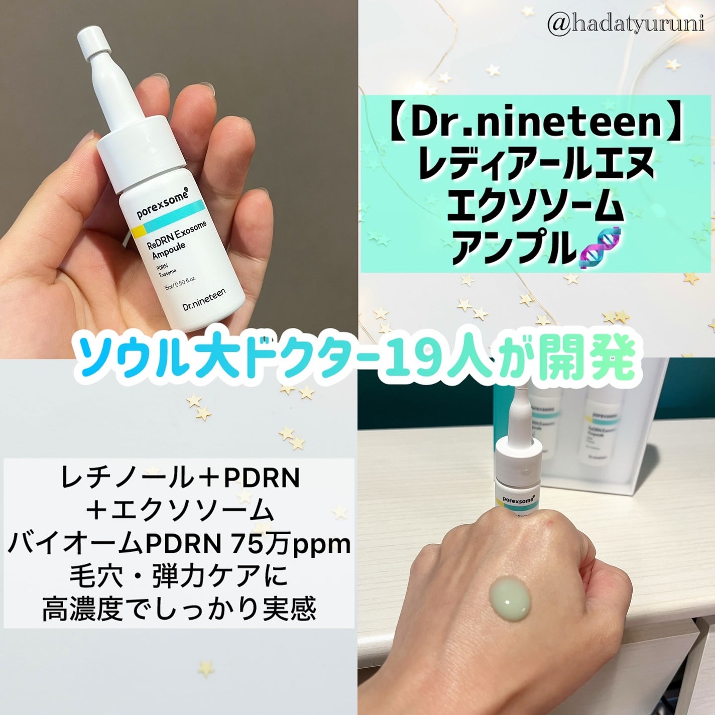 ReDRNエクソソームアンプル/Dr.nineteen/美容液を使ったクチコミ(3枚目)