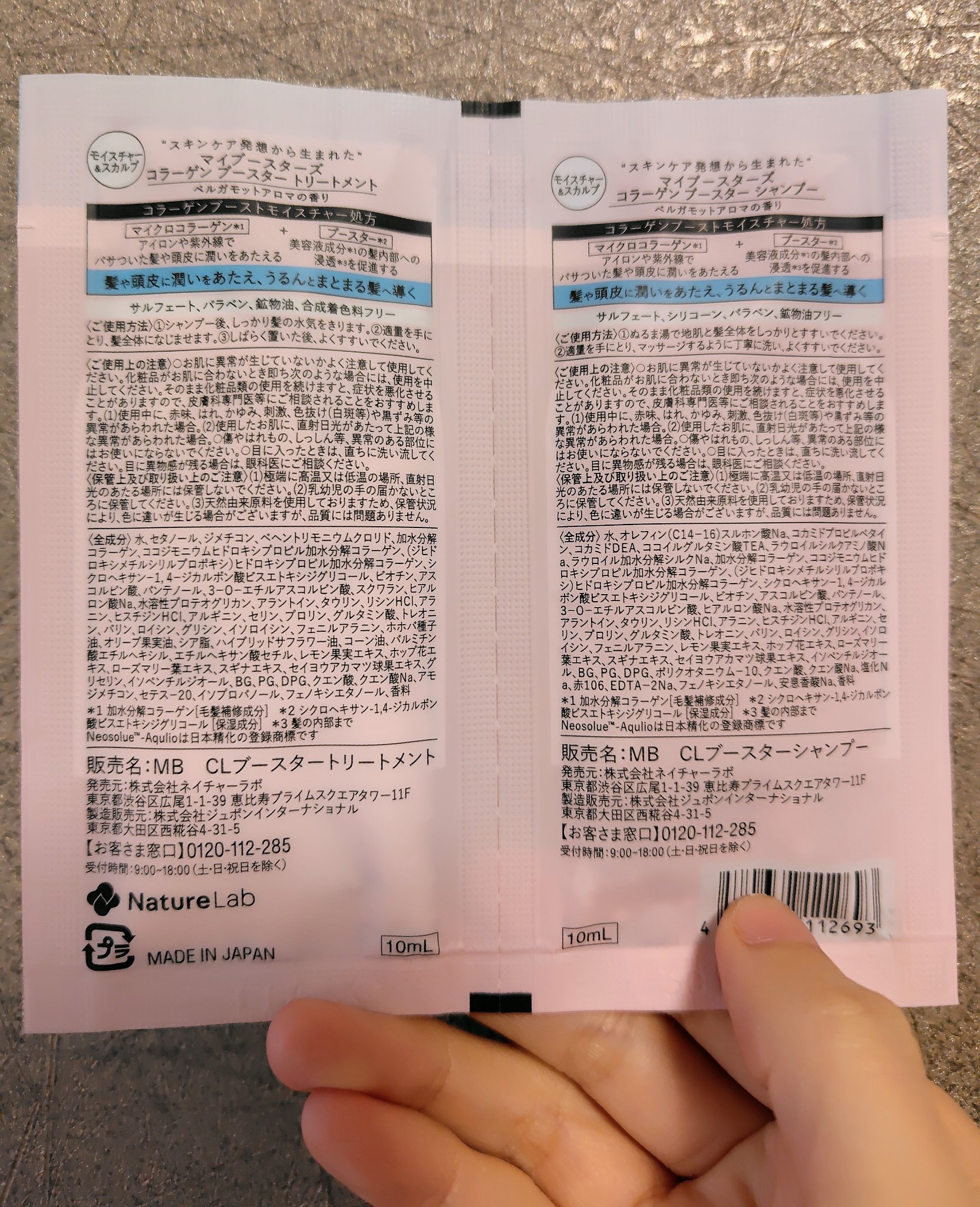 コラーゲン ブースター シャンプー/ トリートメント [モイスチャー＆スカルプ] ベルガモットアロマの香り トライアル/マイブースターズ/市販シャンプーを使ったクチコミ（2枚目）