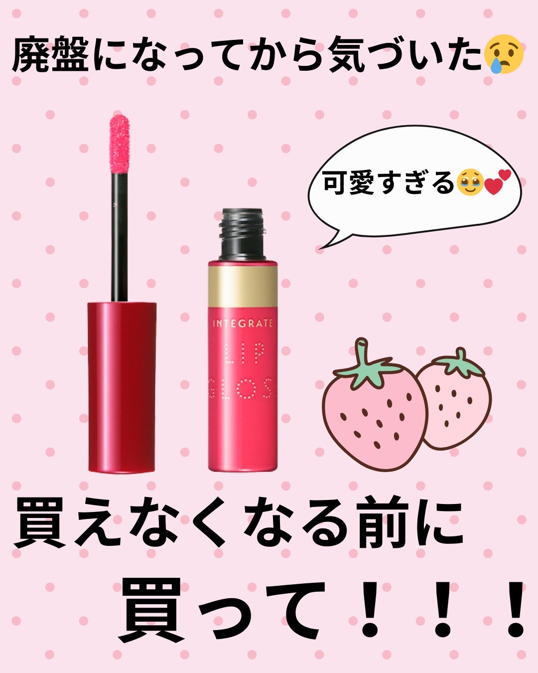 ジューシーバームグロス/インテグレート/リップグロスを使ったクチコミ(1枚目)