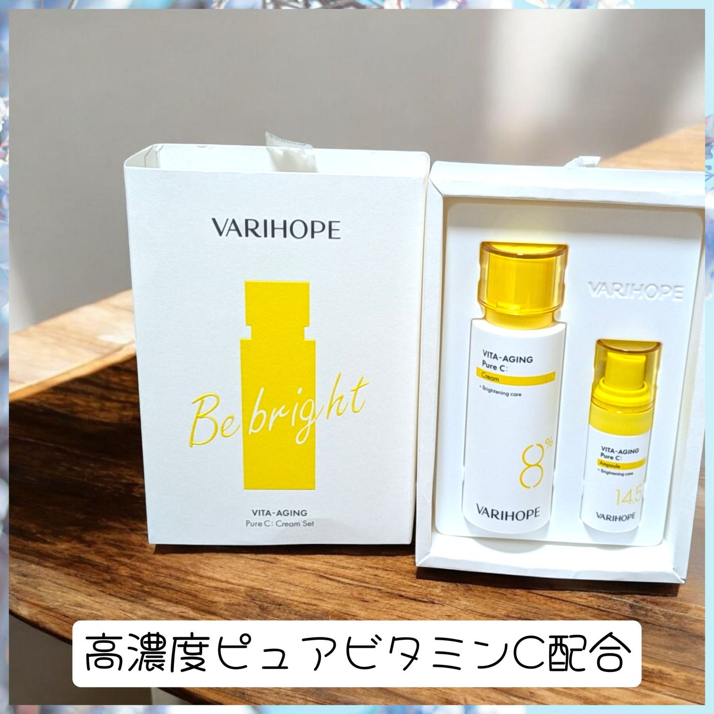 第2世代 ビタエイジングピュアC 美容液 /VARI:HOPE/美容液を使ったクチコミ(2枚目)