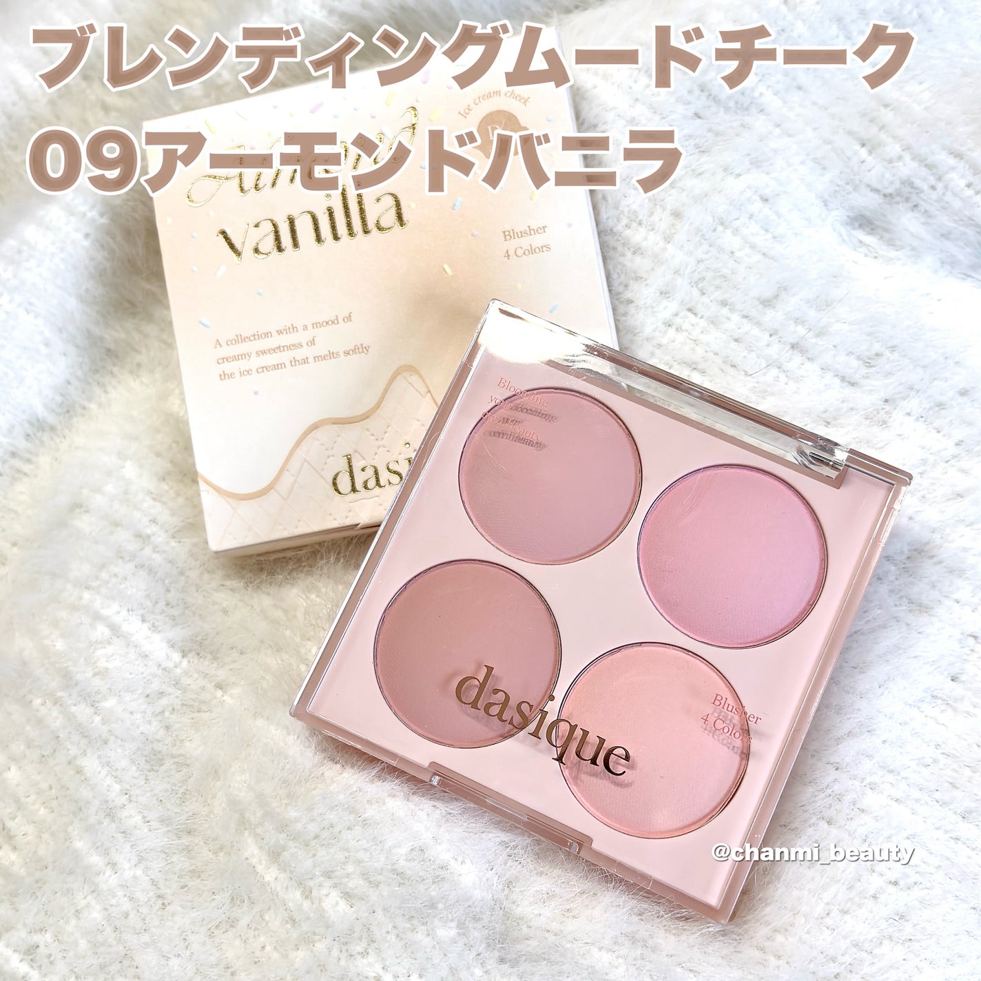 シャドウパレット/dasique/アイシャドウパレットを使ったクチコミ(4枚目)