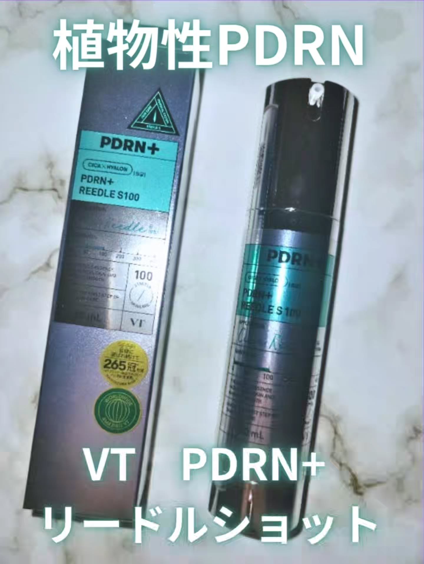 VTさまからいただきました

#ガチモニター_VT

PDRN+リードルS100はPDRNラインのリードルショットで、従来のリードルショットより少しこっくりとしたテクスチャです
私が100に慣れているから、ほとんどチクチクは感じませんでした