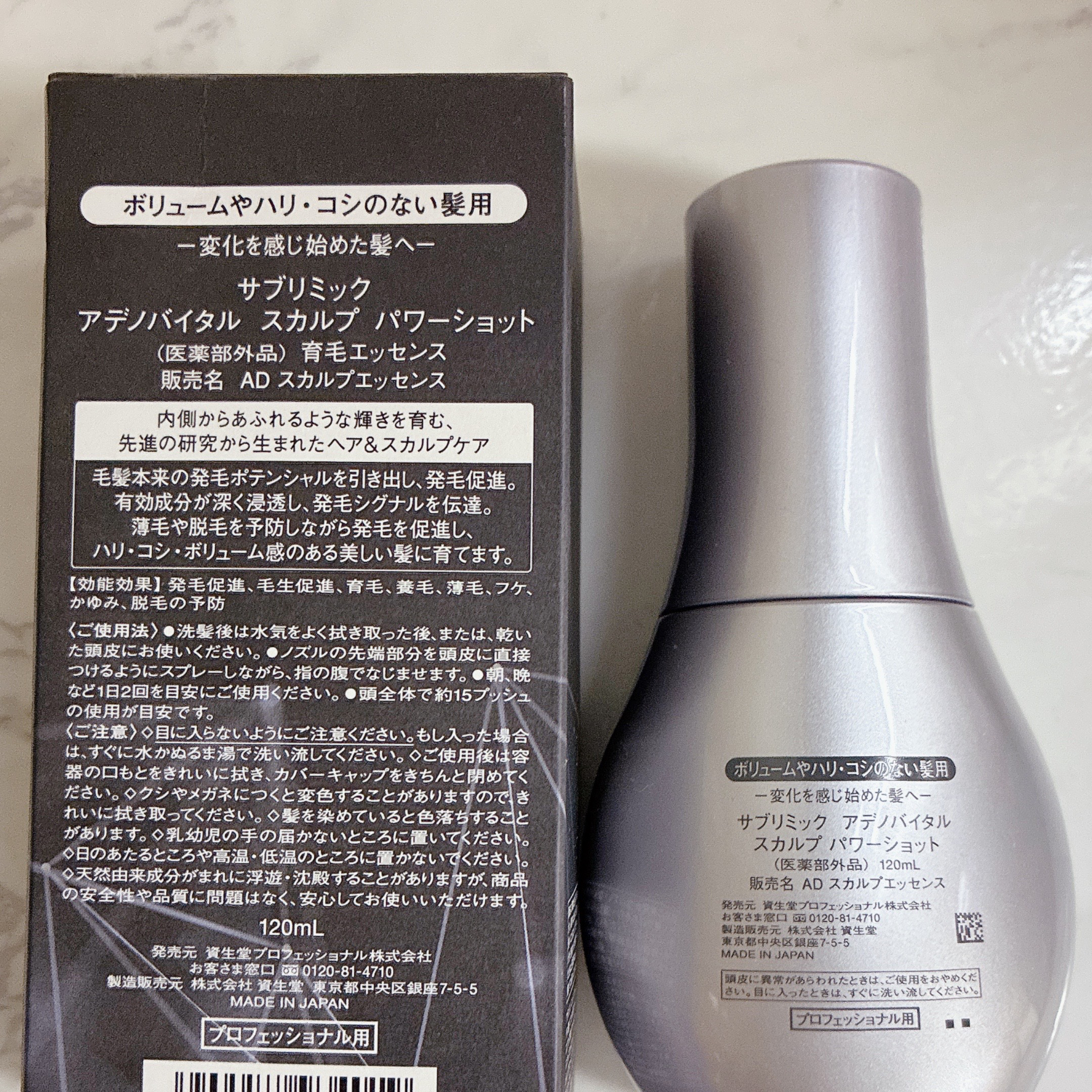 アデノバイタル スカルプ パワーショット/サブリミック/頭皮ローションを使ったクチコミ（2枚目）