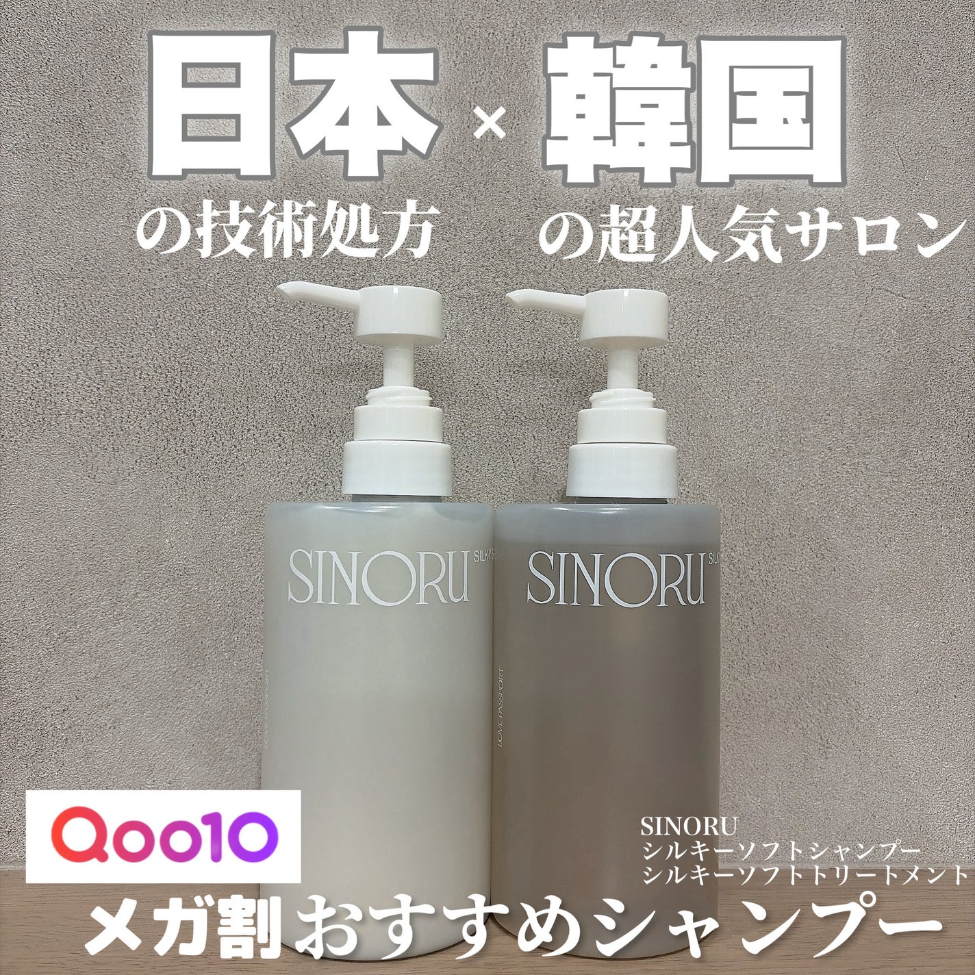 ラブパスポート シノル シルキーソフトシャンプー/トリートメント/ラブパスポート/市販シャンプーを使ったクチコミ(1枚目)