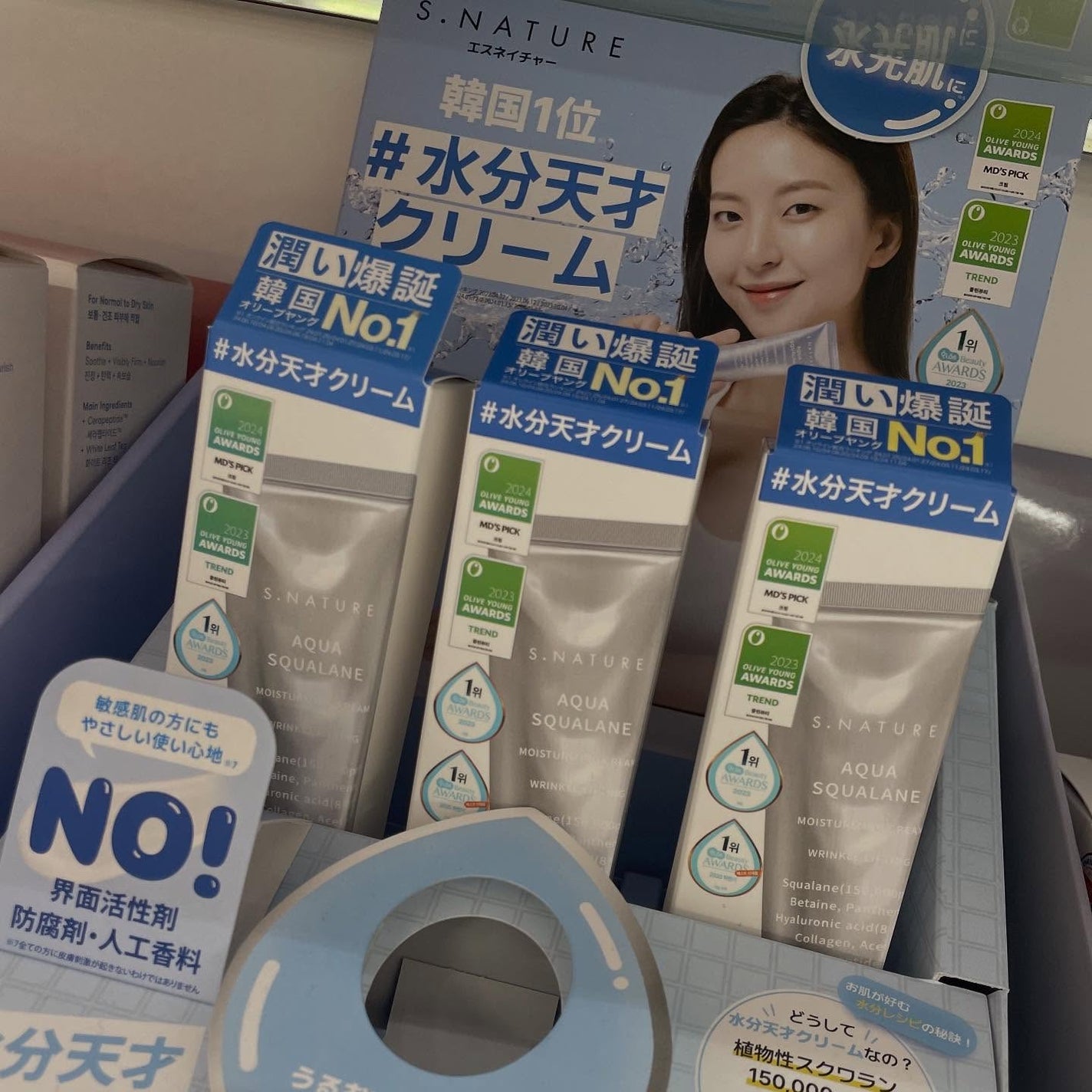 アクアスクワランモイスチャークリーム/S.NATURE/フェイスクリームを使ったクチコミ(4枚目)