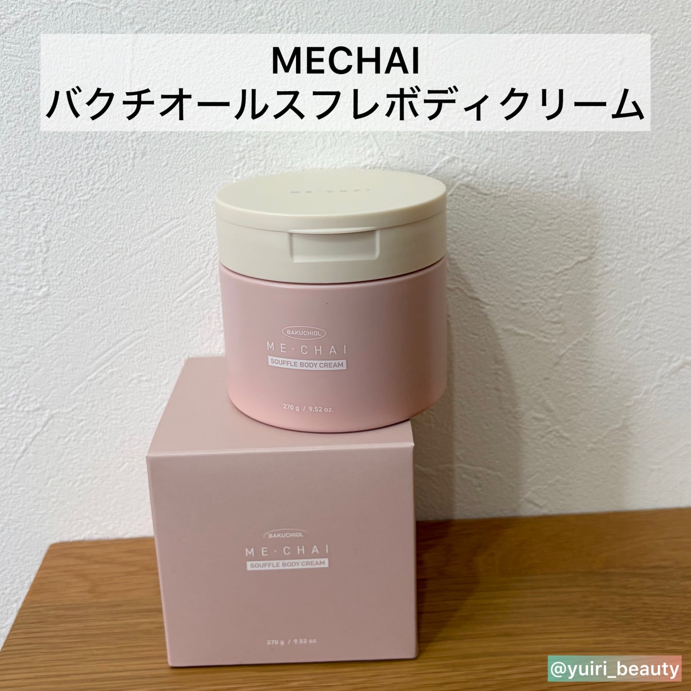 バクチオールスフレボディクリーム/MECHAI/ボディクリームを使ったクチコミ(2枚目)