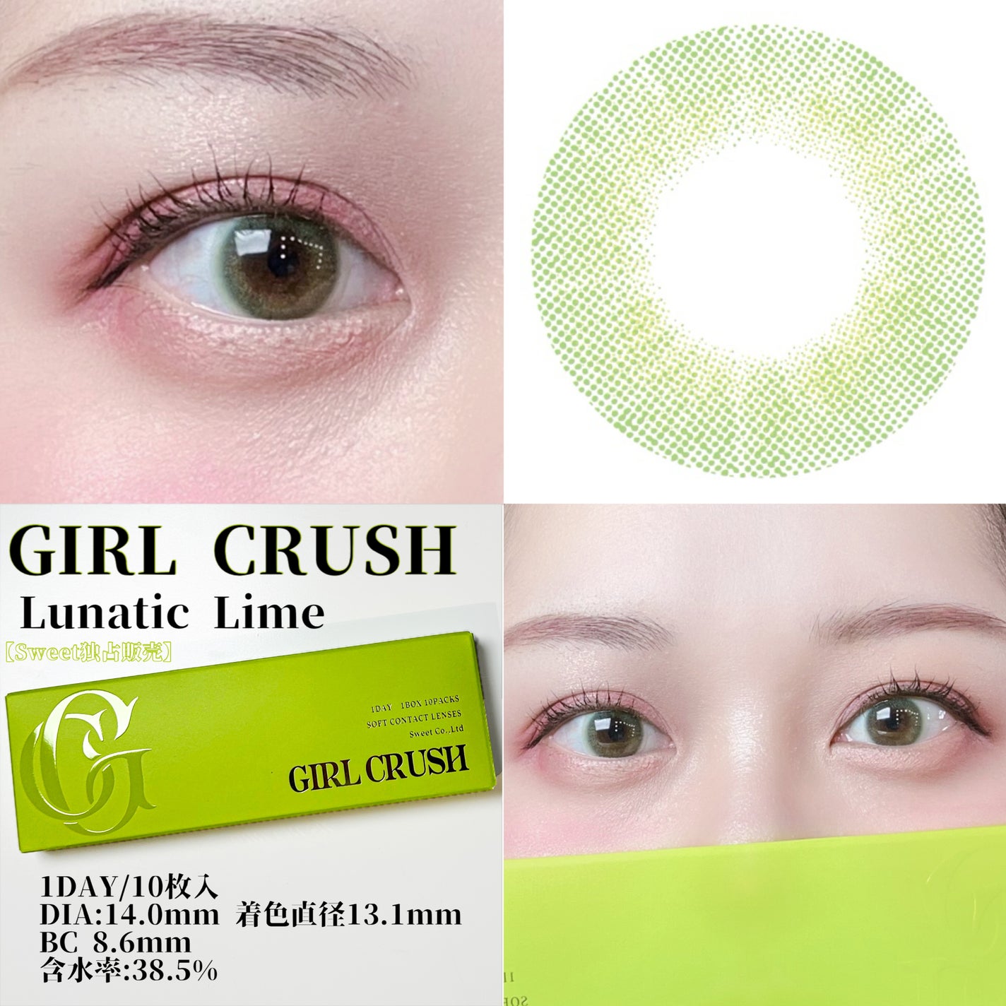 ガールクラッシュ 1day/スウィート/ワンデー(1DAY)カラコンを使ったクチコミ(2枚目)