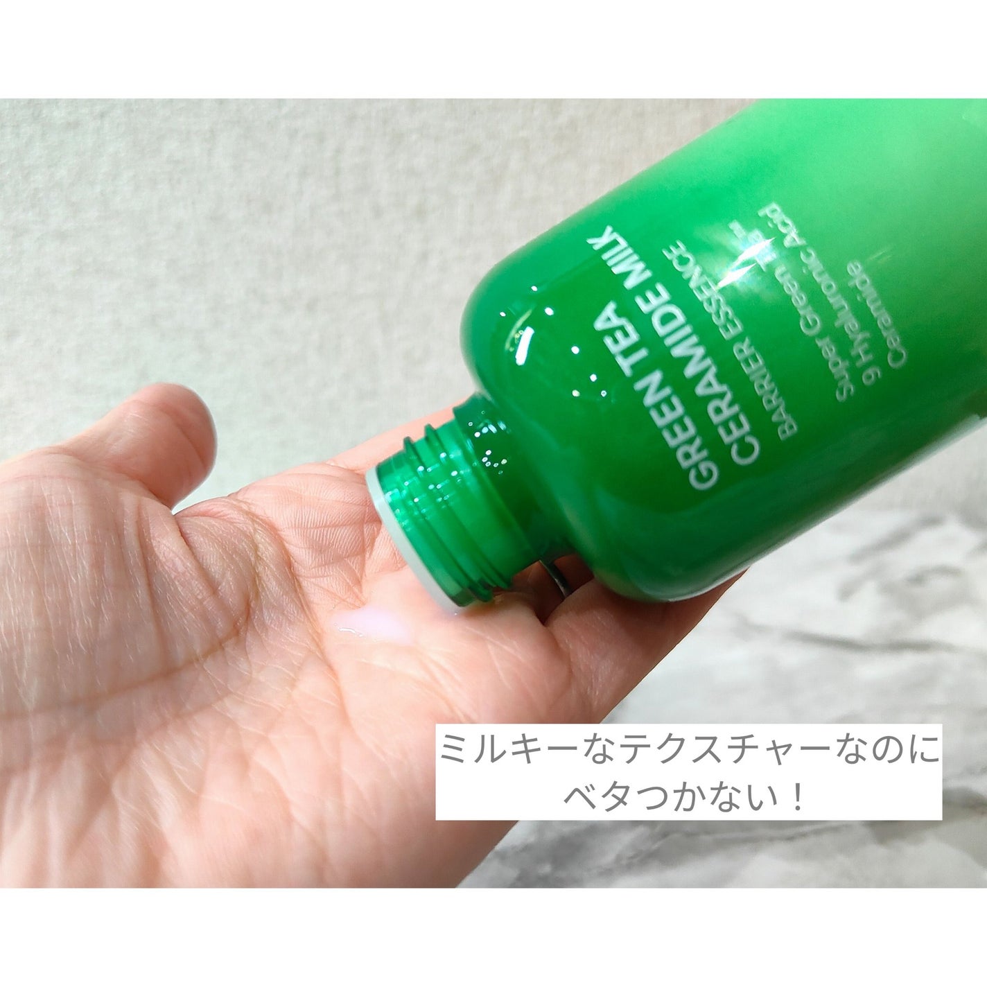 グリーンティー セラミド ミルク エッセンストナー/innisfree/化粧水を使ったクチコミ(2枚目)