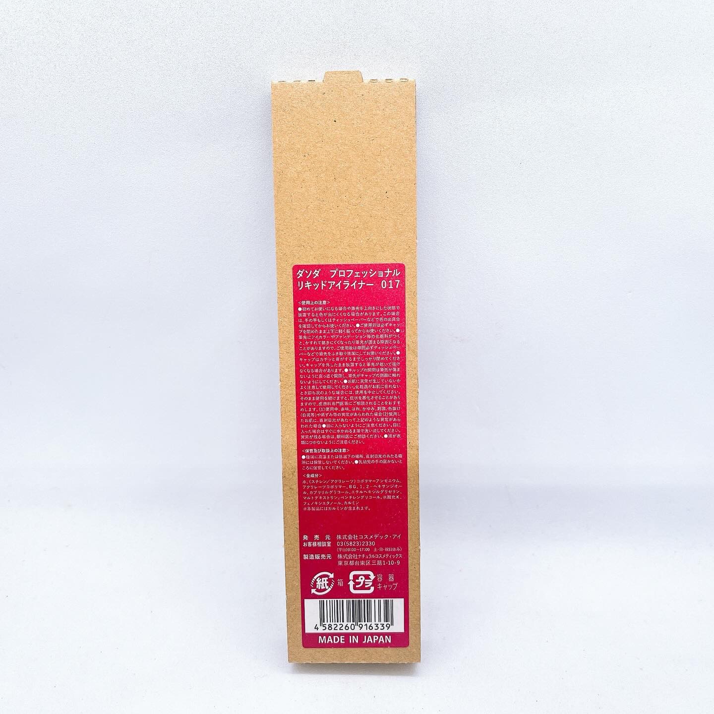 ダソダ プロフェッショナル リキッドアイライナー/DASODA/リキッドアイライナーを使ったクチコミ（2枚目）