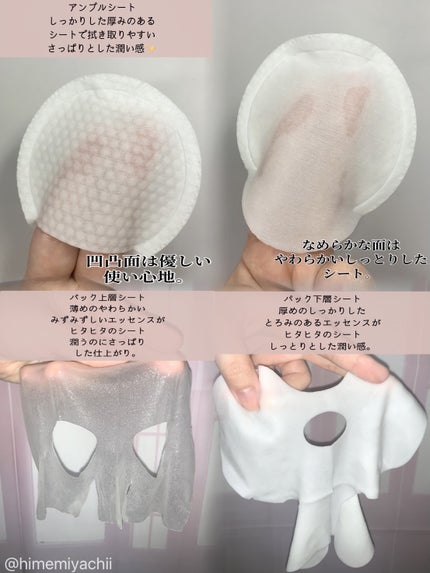 デュイセル プライベートケアマスク/DEWYCEL/シートマスク・パックを使ったクチコミ(2枚目)