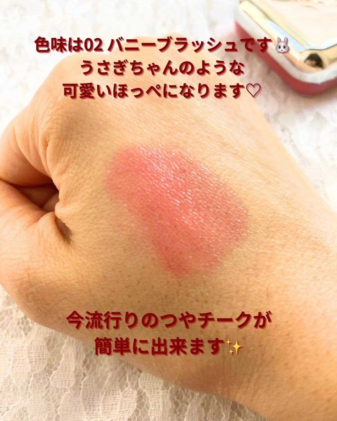 エッセンシャル リップチーク タップ/CLIO/ジェル・クリームチークを使ったクチコミ(4枚目)