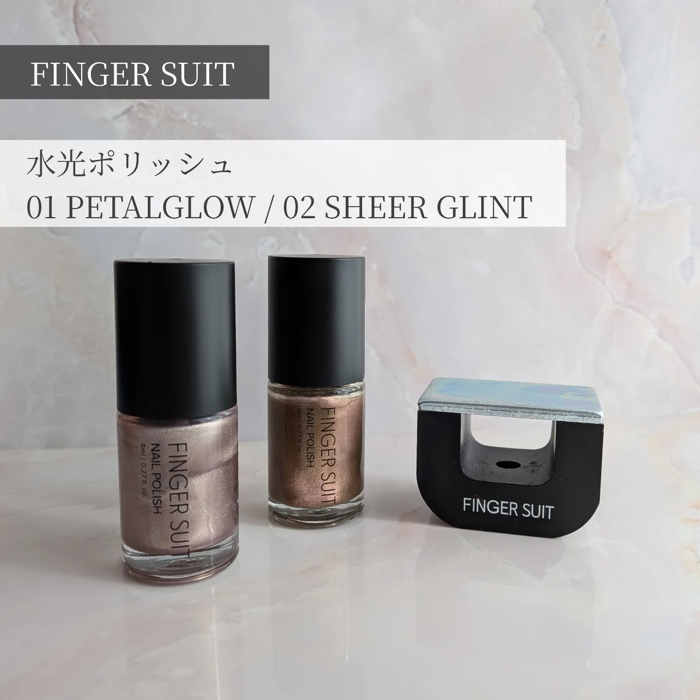 水光マグネットポリッシュ/FINGER SUIT/マニキュアを使ったクチコミ（1枚目）