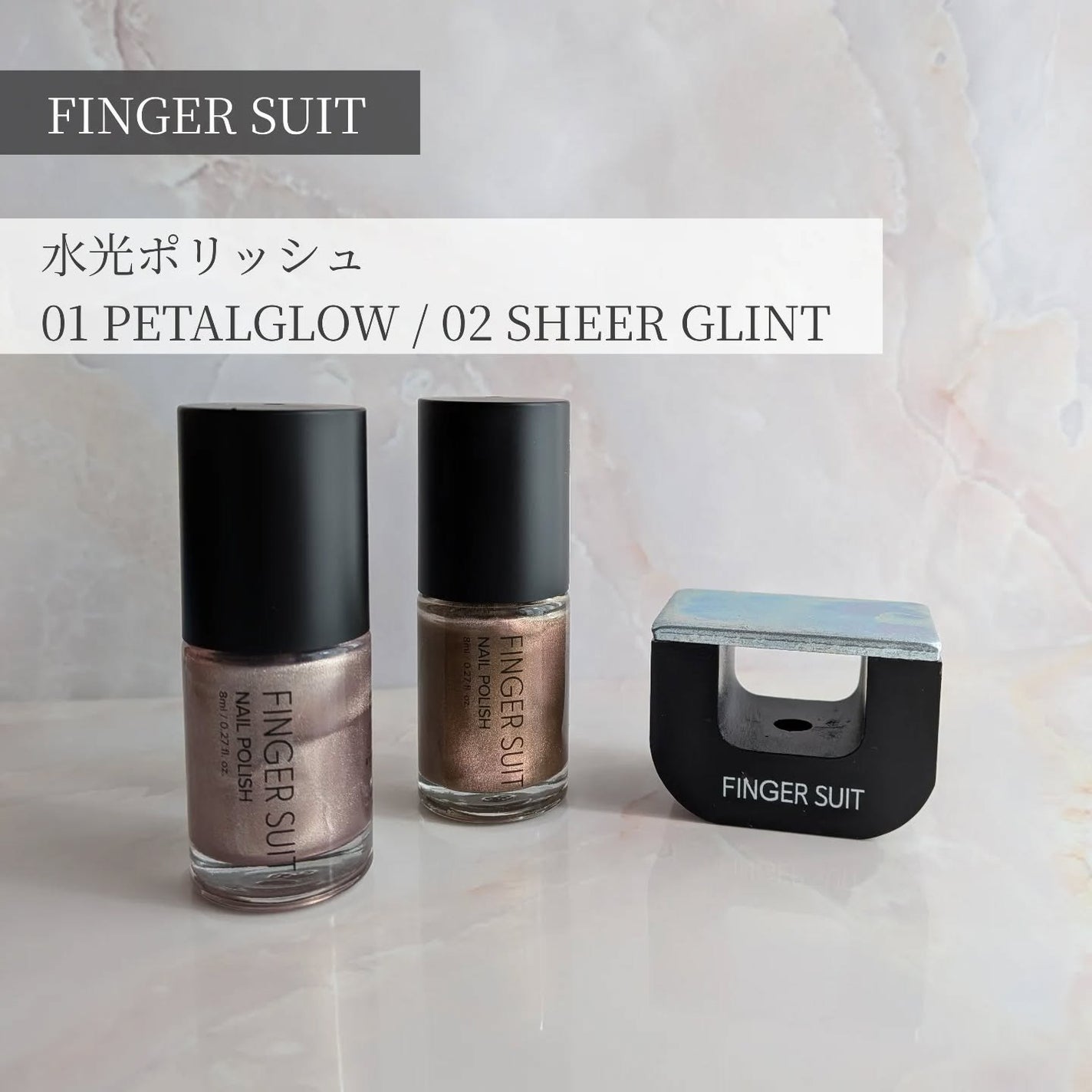 水光マグネットポリッシュ/FINGER SUIT/マニキュアを使ったクチコミ(1枚目)