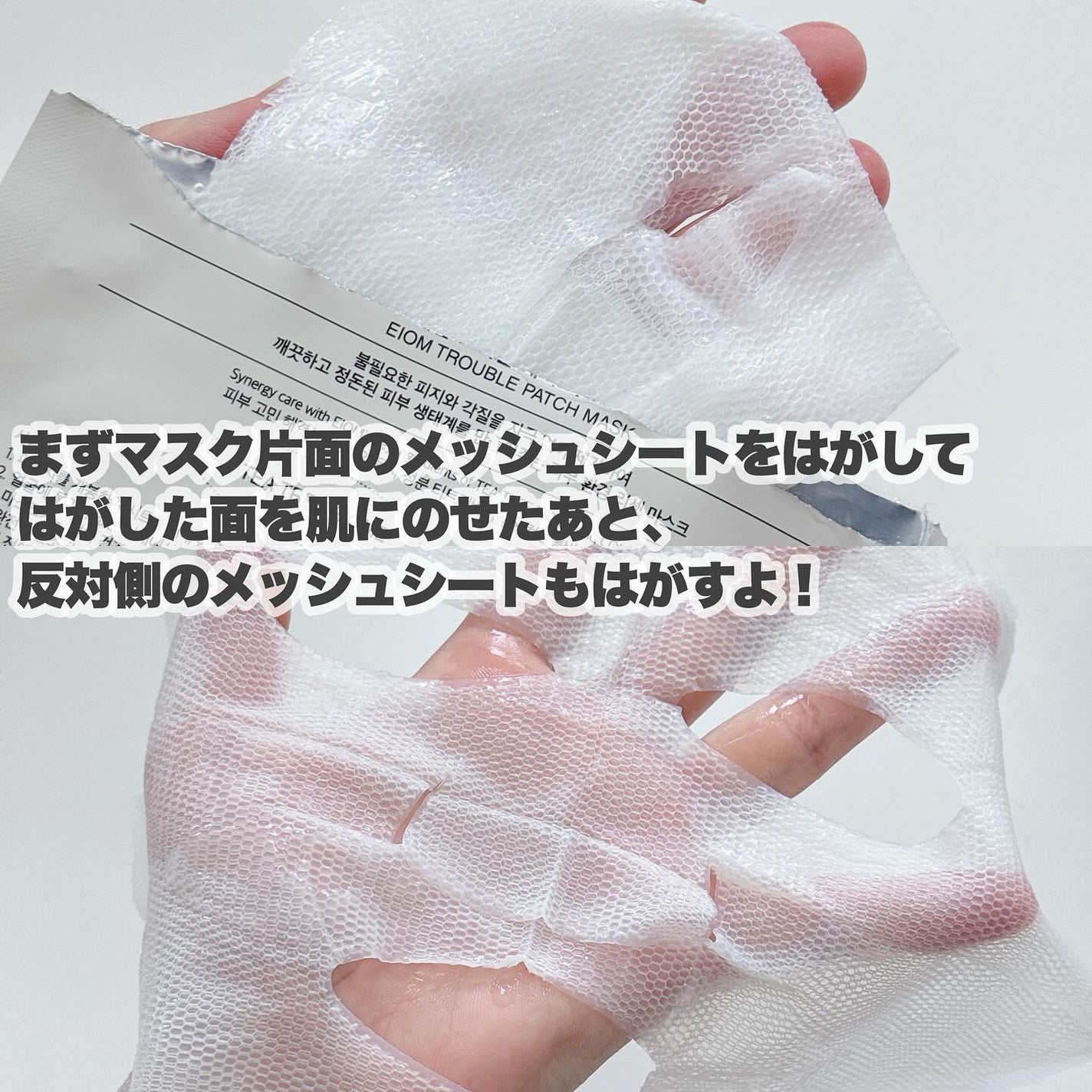 トラブルパッチマスク/EIOM/その他スキンケアを使ったクチコミ(4枚目)