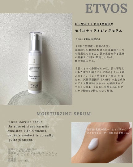 モイスチャライジングクリーム/エトヴォス/フェイスクリームを使ったクチコミ(3枚目)