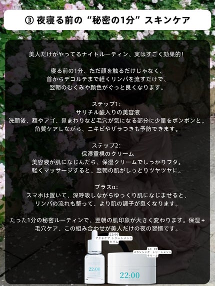 アネトス バランシング トリートメントクリーム/Anetos/フェイスクリームを使ったクチコミ(4枚目)