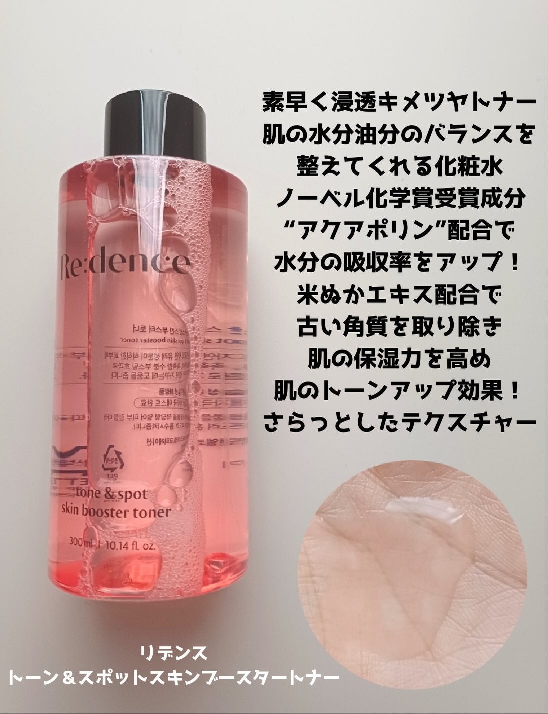 リデンス チェリートーン&スポットコレクターアンプル/redence/美容液を使ったクチコミ(2枚目)