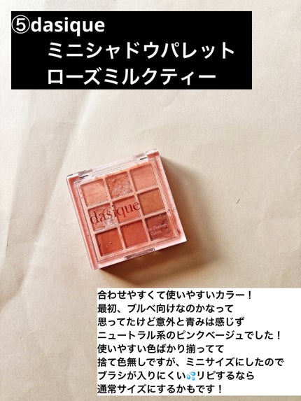 シャドウパレット/dasique/アイシャドウパレットを使ったクチコミ(6枚目)
