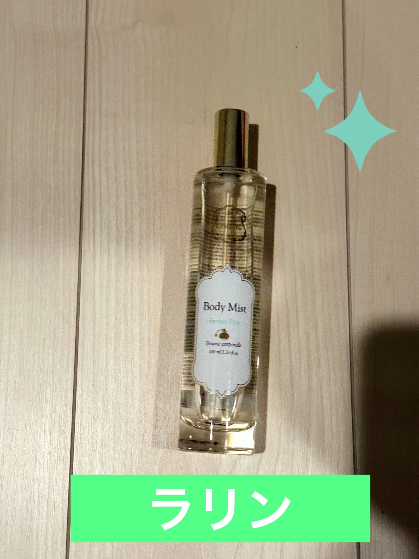 body mist/Laline/香水(その他)を使ったクチコミ(1枚目)