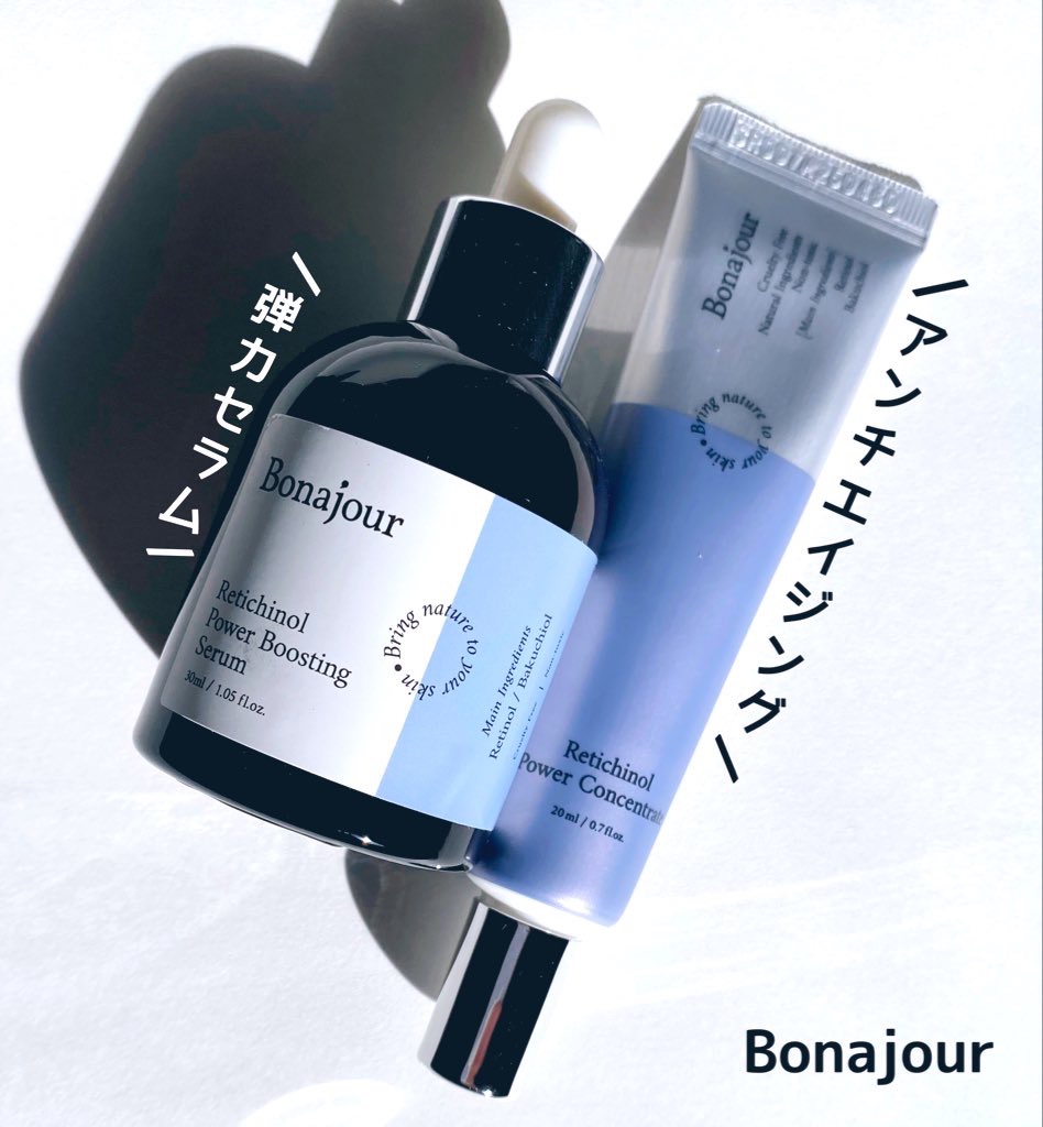 レチノールパワー コンセントレートクリーム/Bonajour/フェイスクリームを使ったクチコミ（1枚目）