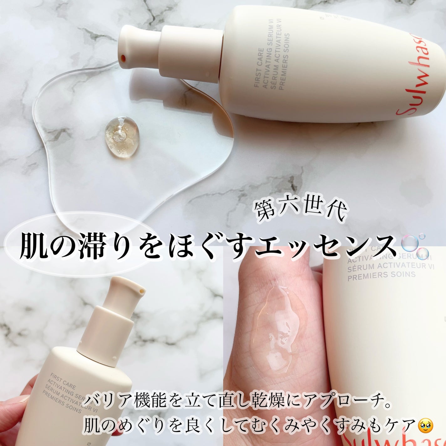 潤燥(ユンジョ) エッセンス/Sulwhasoo/美容液を使ったクチコミ(2枚目)
