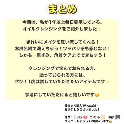 ポアクレイオイル ブラック/CLAYGE/オイルクレンジングを使ったクチコミ(4枚目)