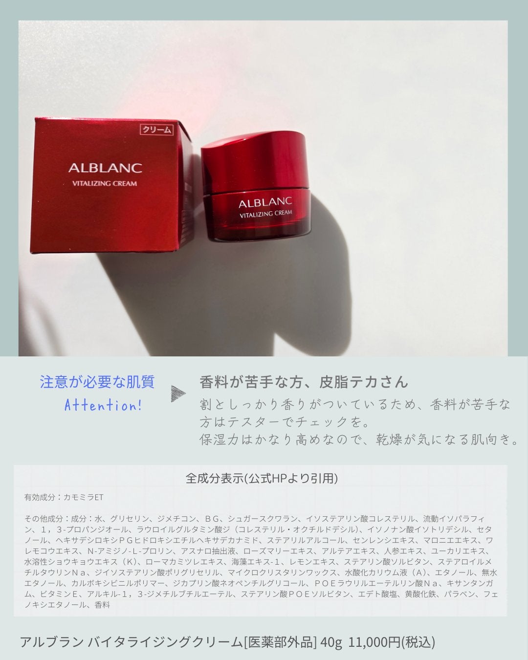 バイタライジングクリーム/ALBLANC/フェイスクリームを使ったクチコミ(6枚目)