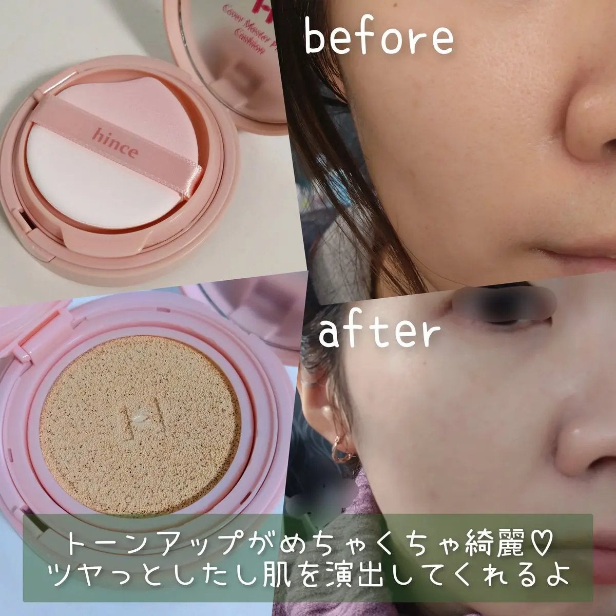 カバーマスターピンククッション/hince/クッションファンデーションを使ったクチコミ(2枚目)
