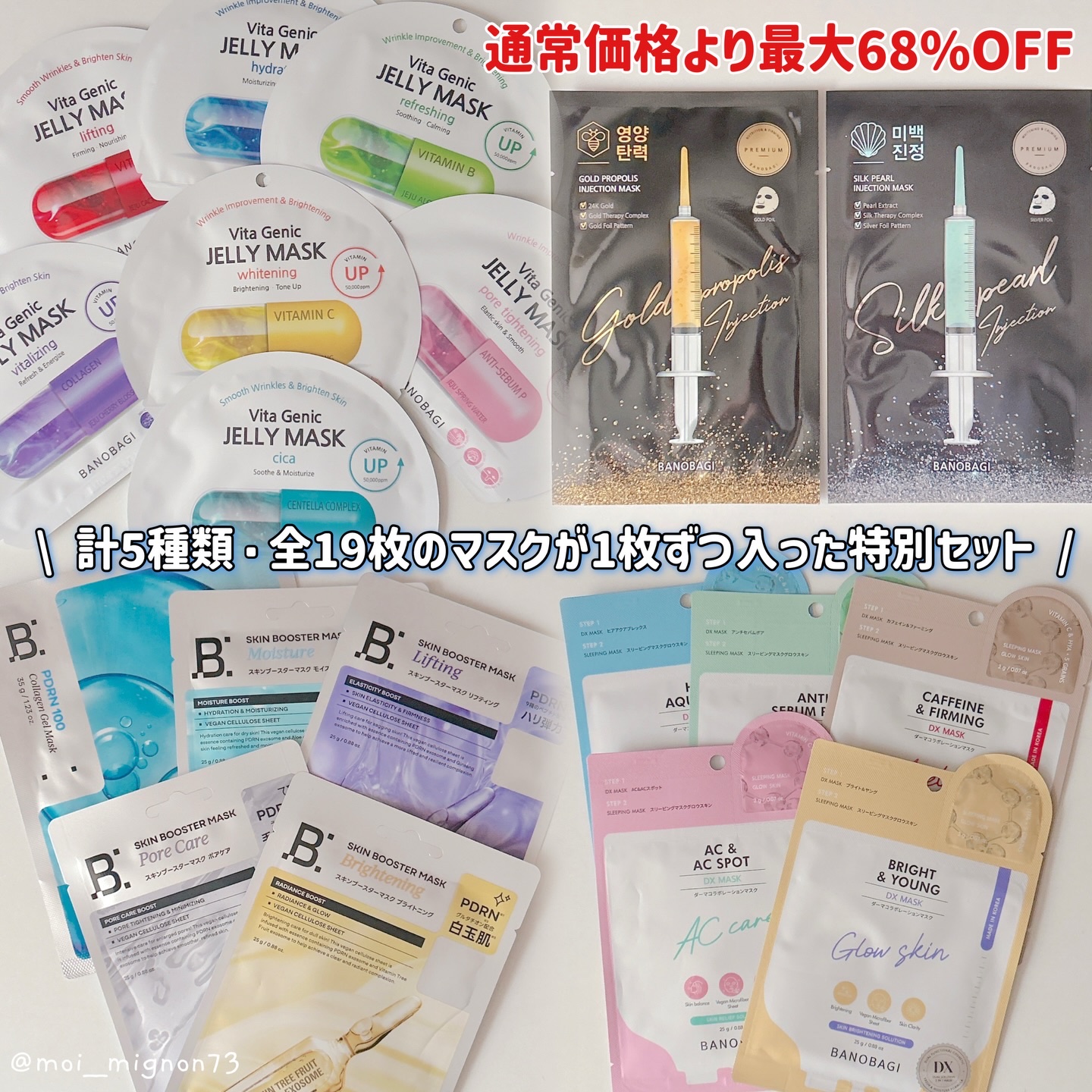 ゴールドプロポリス インジェクションマスク/BANOBAGI/シートマスク・パックを使ったクチコミ（2枚目）