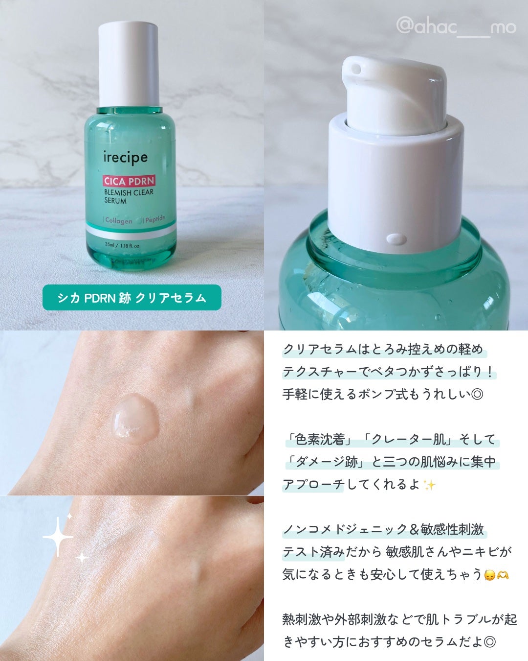 シカ PDRN 跡 クリアー トナーパッド/irecipe/トナーパッドを使ったクチコミ(2枚目)