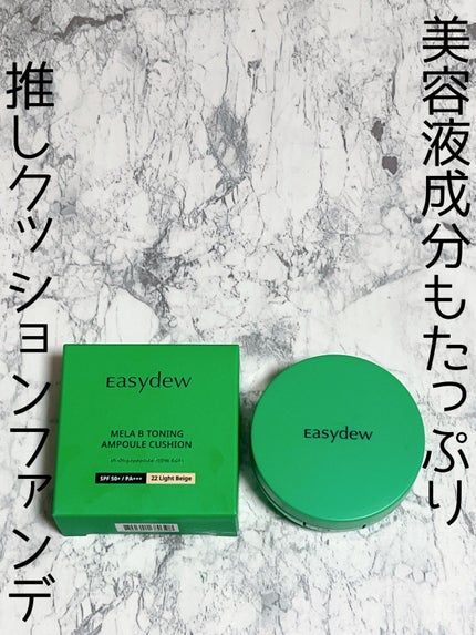 イージーデュー メラB トーニングアンプルクッション/Easydew/クッションファンデーションを使ったクチコミ(1枚目)