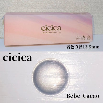 cicica 1day/cicica/ワンデー(1DAY)カラコンを使ったクチコミ(1枚目)