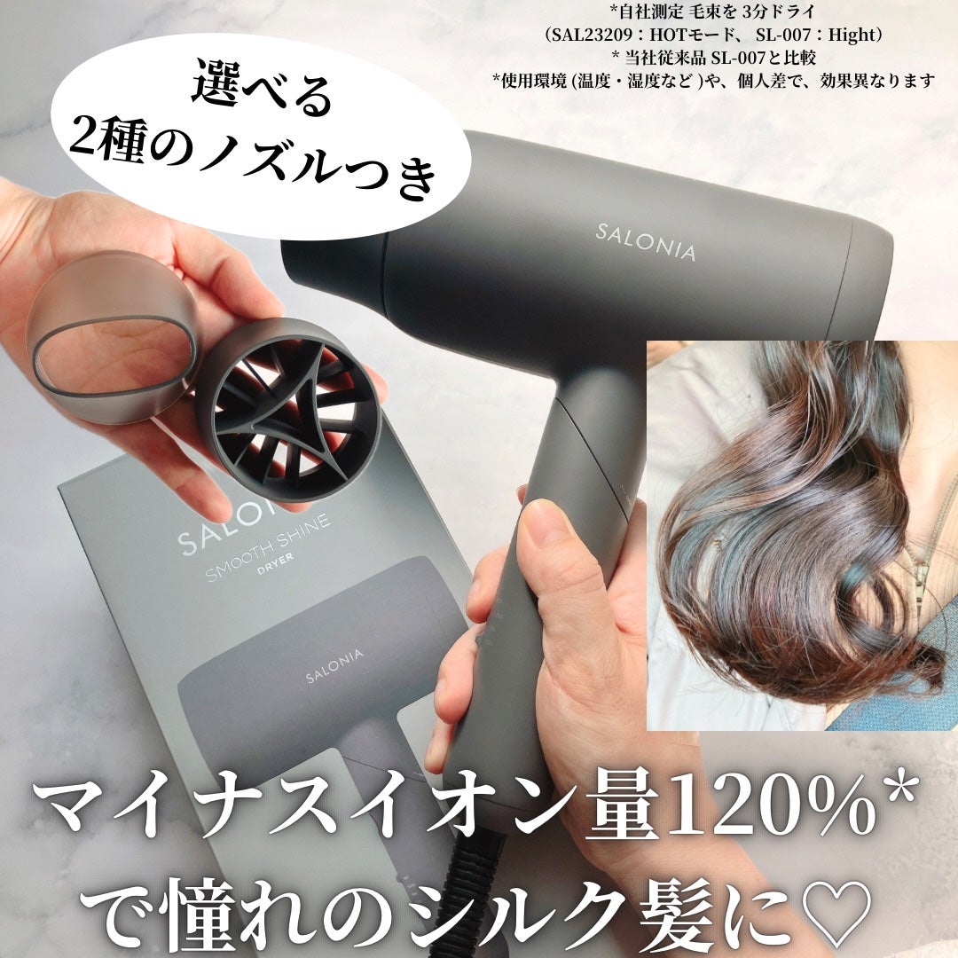 スムースシャインドライヤー/SALONIA/ドライヤーを使ったクチコミ(4枚目)