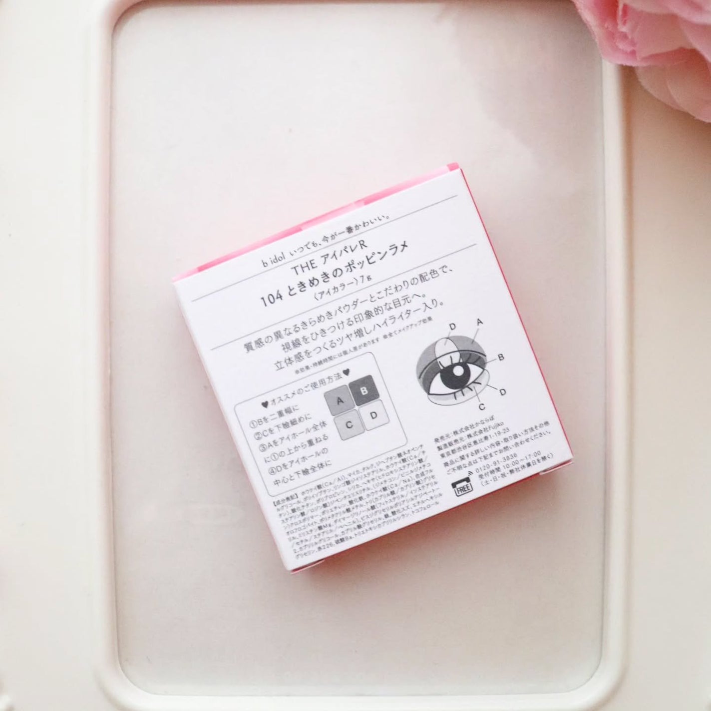 THE アイパレR/b idol/アイシャドウパレットを使ったクチコミ(4枚目)