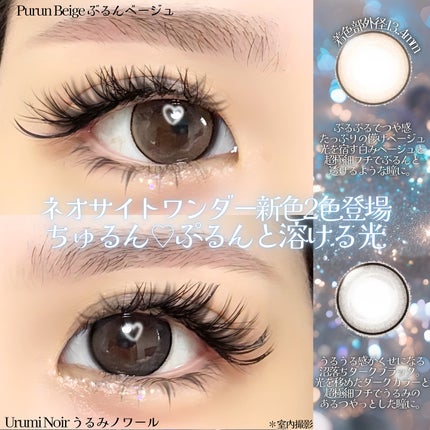 ネオサイトワンデーリングUV/ネオサイト/ワンデー(1DAY)カラコンを使ったクチコミ(1枚目)